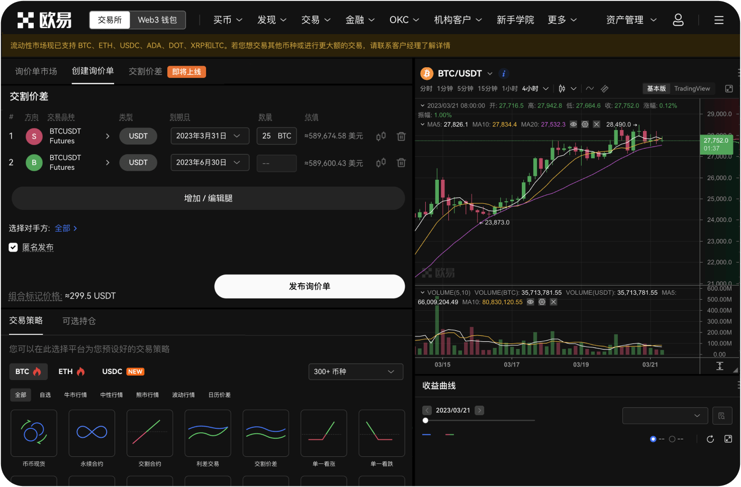 如何注册币安账户